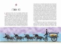 Кентервильское привидение (ил. Б. Бонгини)