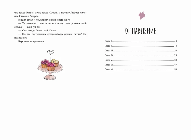 Кентервильское привидение (ил. Б. Бонгини)