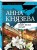 Орден белых лилий