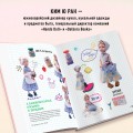Шьем одежду для Паола Рейна. 26 моделей из Кореи. Мастер-классы с выкройками для кукол 33 см
