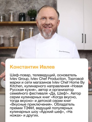 Первая кулинарная книга маленького шефа
