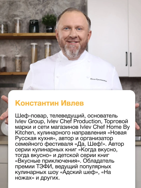 Первая кулинарная книга маленького шефа