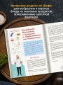 Первая кулинарная книга маленького шефа