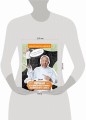 Первая кулинарная книга маленького шефа