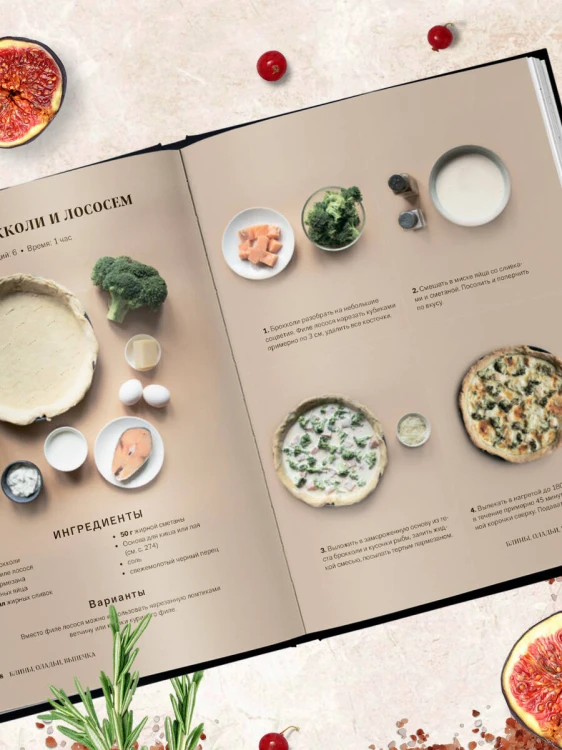 Идеальный вкус. Карманная книга гурмана
