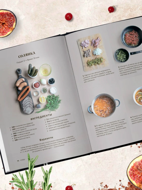 Идеальный вкус. Карманная книга гурмана