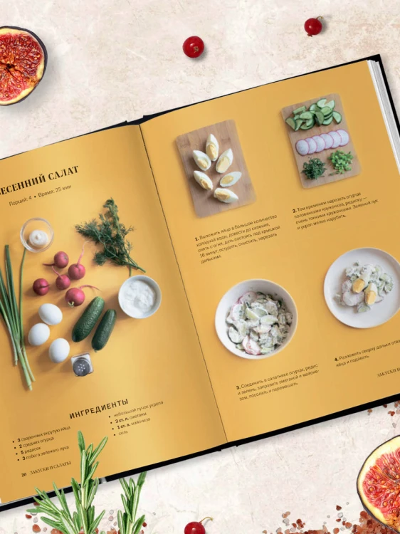Идеальный вкус. Карманная книга гурмана