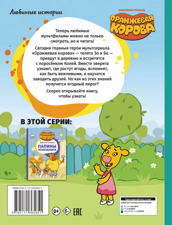 Ягодный пирог