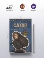 Сахар на обветренных губах