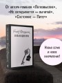 Отель на краю ночи