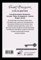 Отель на краю ночи