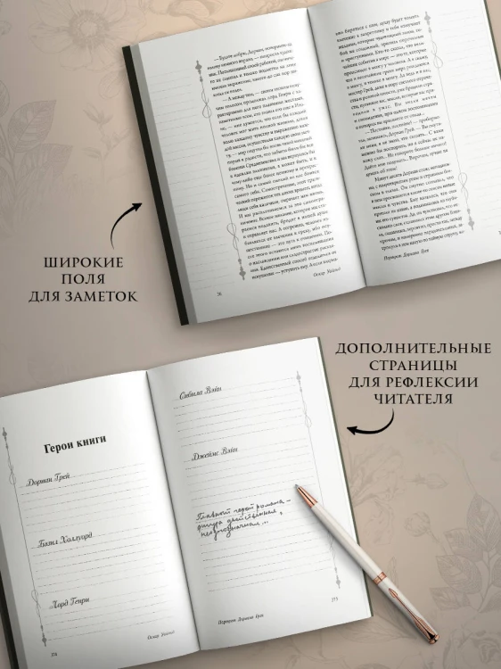 Портрет Дориана Грея