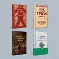 Набор весь Сэлинджер (из 4-х книг: "Над пропастью во ржи", "Девять рассказов", "Фрэнни и Зуи" и "Выше стропила, плотники. Симор - введение")