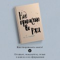 Набор весь Сэлинджер (из 4-х книг: "Над пропастью во ржи", "Девять рассказов", "Фрэнни и Зуи" и "Выше стропила, плотники. Симор - введение")