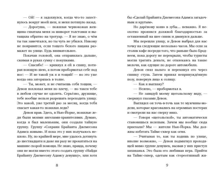 Как испортить жизнь волшебством