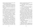Как испортить жизнь волшебством