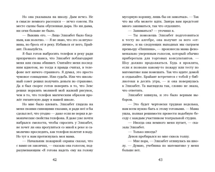 Как испортить жизнь волшебством