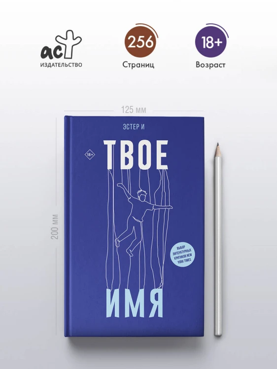 Твое имя