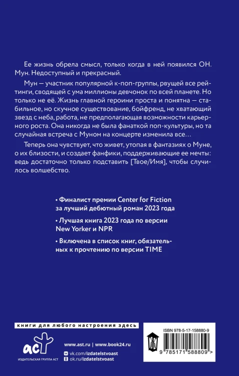 Твое имя