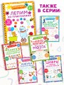 Лепим из пластилина. Лепи–стирай. 3+