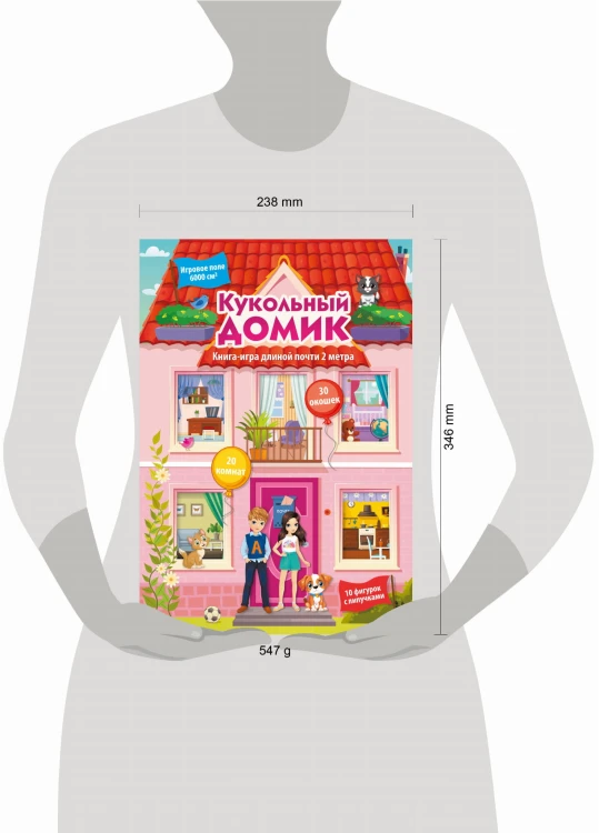 Кукольный домик