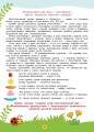 Лепим из пластилина. Лепи–стирай. 3+
