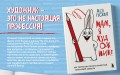 Мам, я художник! Как творчество сделать профессией, приносящей прибыль