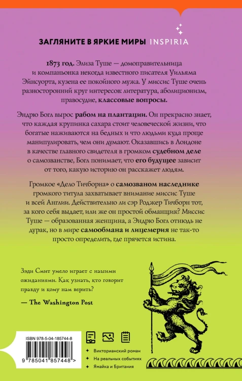 Обман