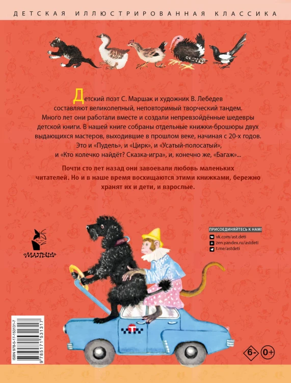 Дама сдавала в багаж... Рис. В. Лебедева