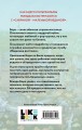 Ведьмина доставка