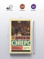 Неприятности в клубе "Беллона"