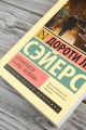 Неприятности в клубе "Беллона"