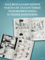 Синтонимы. Том 1 (манга)
