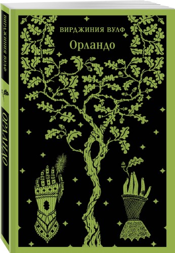 Орландо