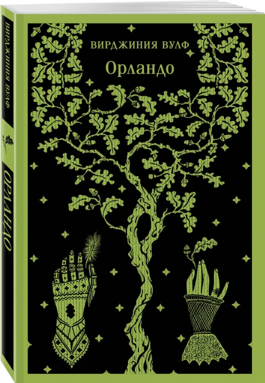 Орландо