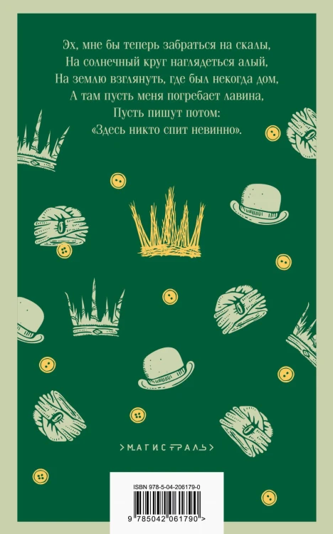 Пер Гюнт
