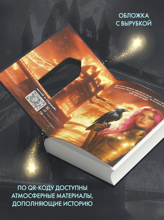 Полукровка из Дома Ужаса (#4)