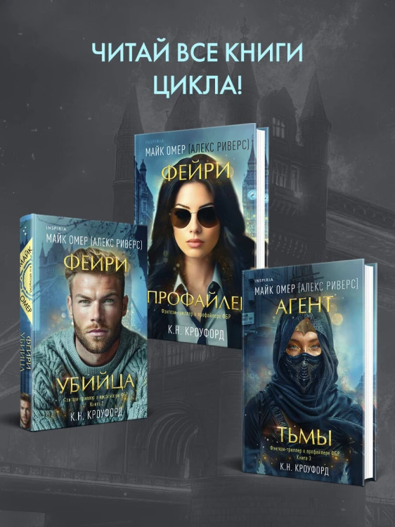 Полукровка из Дома Ужаса (#4)