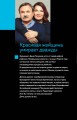 Красивая женщина умирает дважды