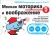 5+ Мелкая моторика и воображение