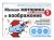 5+ Мелкая моторика и воображение