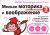 3+ Мелкая моторика и воображение