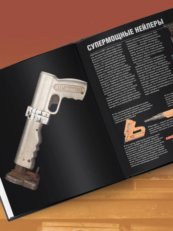 Инструменты. Культовые предметы мужской мастерской
