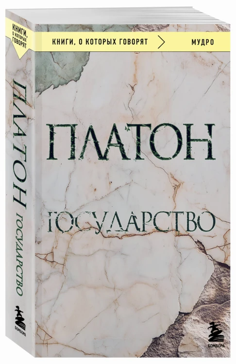 Государство