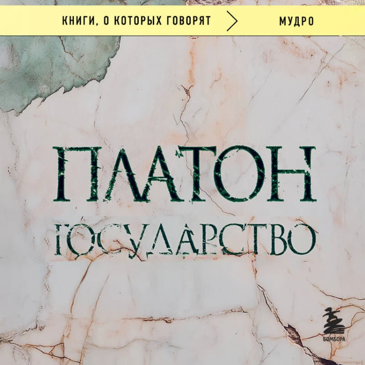 Государство
