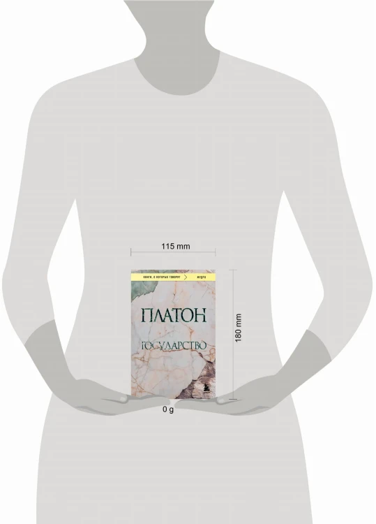 Государство