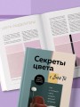 Секреты цвета с Зоей Ти. Как с помощью цвета создать вкусный интерьер