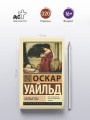 Замыслы