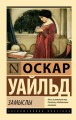 Замыслы