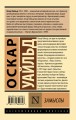 Замыслы